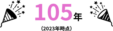 105年（2023年時点）
