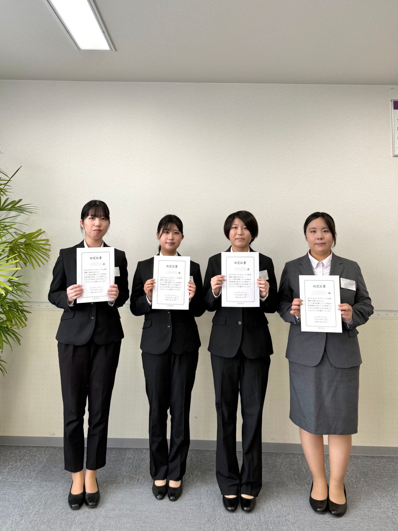 内定式を開催しました